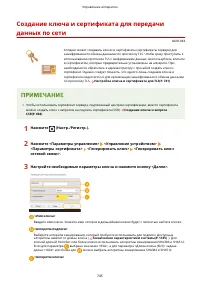 Страница 758