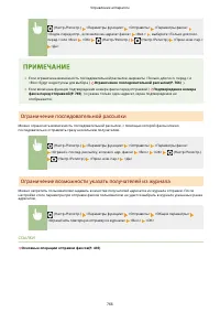 Страница 779