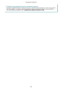 Страница 785