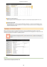 Страница 800