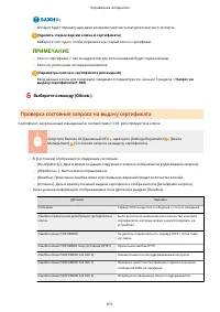 Страница 824