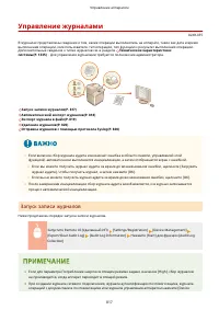 Страница 830