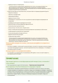 Страница 836