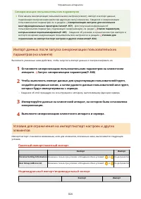 Страница 837