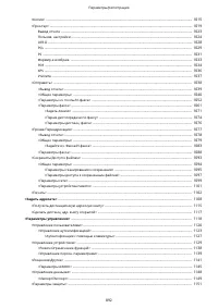 Страница 905