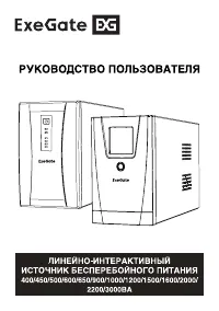 ExeGate SpecialPro UNB-400.LED.AVR.4C13.RJ