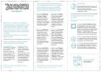 Экивоки 3-е издание)