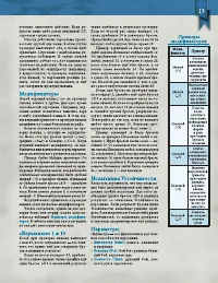 Страница 13