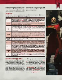 Страница 19