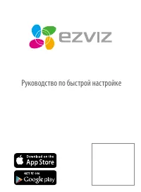 Ezviz TY2
