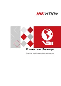 Hikvision DS-2CD24