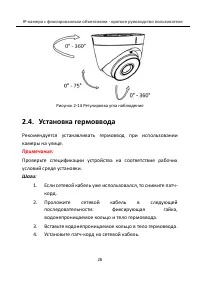 Страница 27