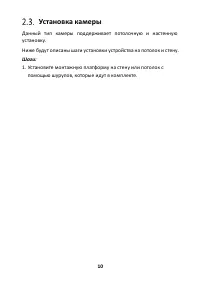 Страница 10