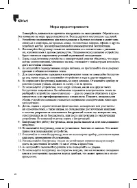 Страница 10