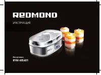 Redmond RYM-M5401