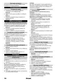 Страница 100