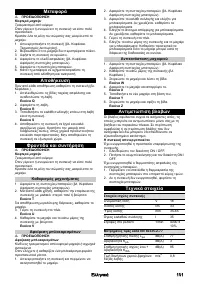 Страница 101