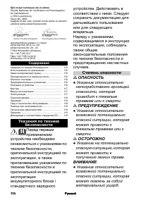 Страница 110