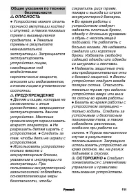 Страница 111