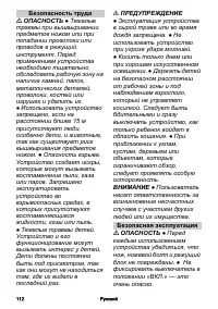 Страница 112