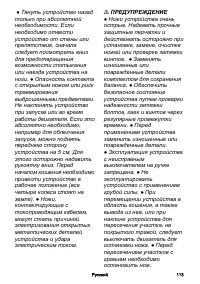 Страница 113