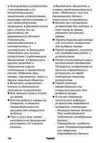 Страница 114