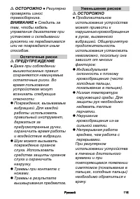 Страница 115