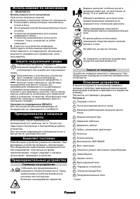 Страница 116