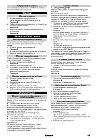 Страница 117