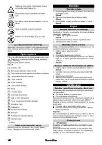 Страница 140