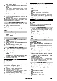 Страница 141