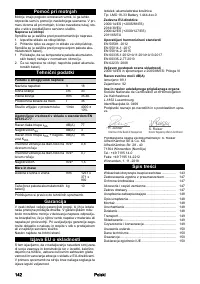 Страница 142