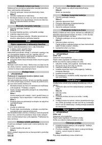 Страница 172