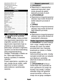 Страница 174