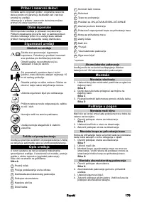 Страница 179