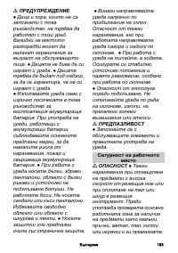 Страница 183