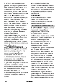 Страница 184