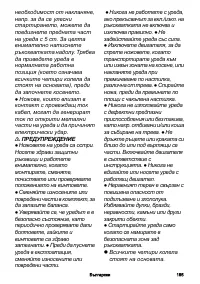 Страница 185