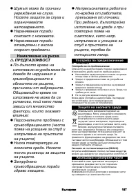 Страница 187