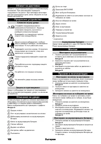 Страница 188