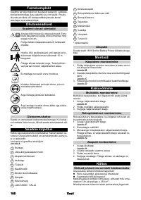 Страница 196