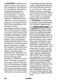 Страница 208