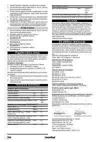 Страница 214