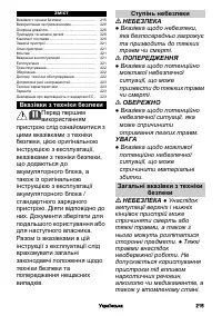 Страница 215