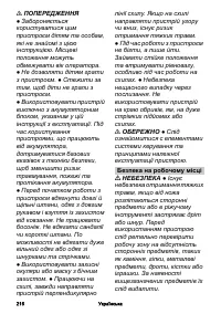 Страница 216