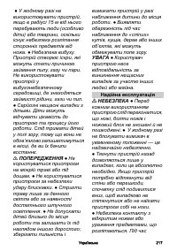 Страница 217