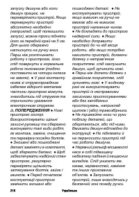 Страница 218