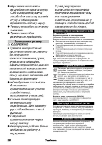 Страница 220