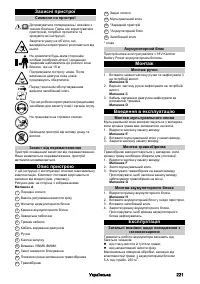 Страница 221