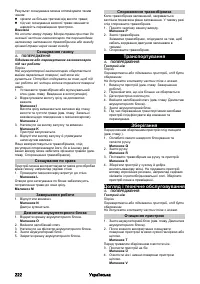 Страница 222